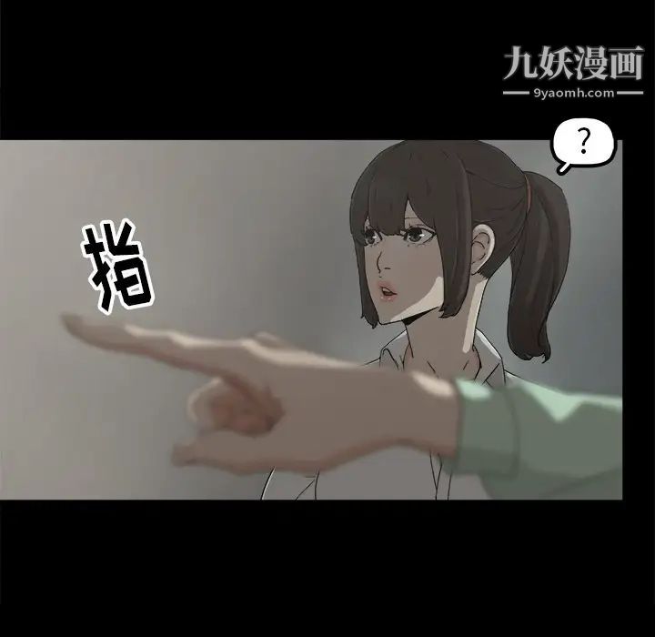 《幸福》漫画 第6话