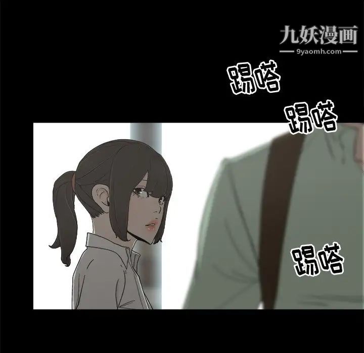 《幸福》漫画 第6话
