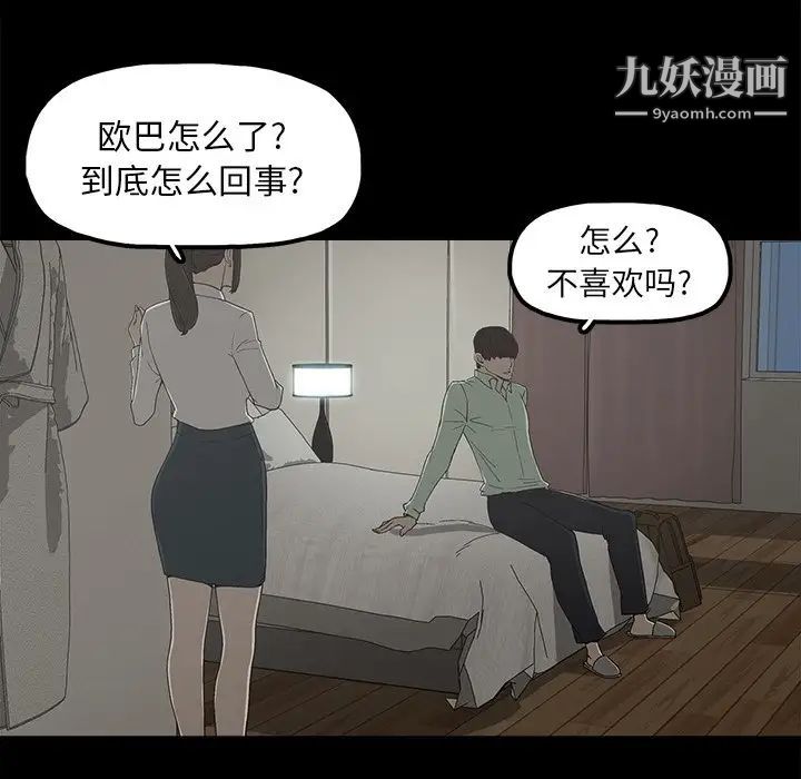 《幸福》漫画 第6话
