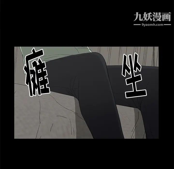 《幸福》漫画 第6话