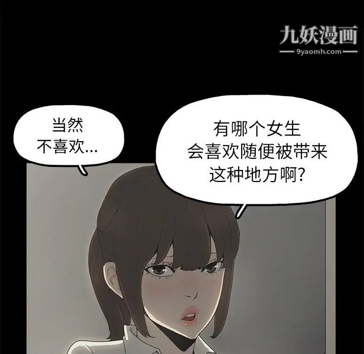 《幸福》漫画 第6话