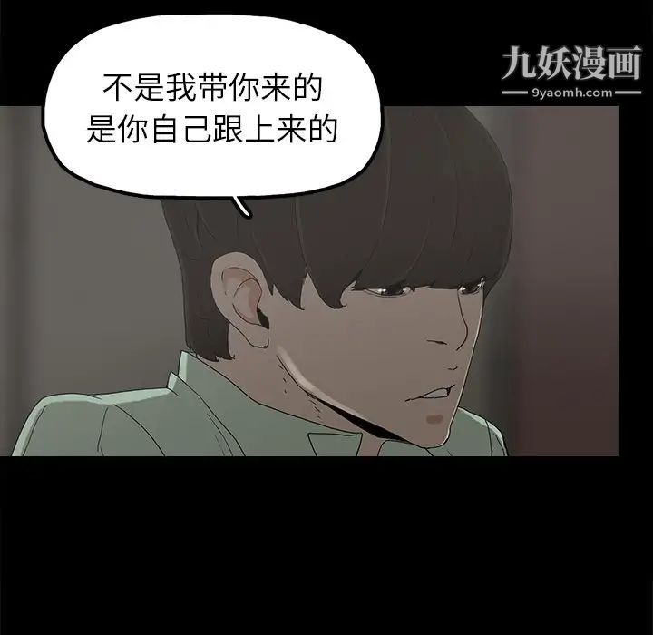 《幸福》漫画 第6话