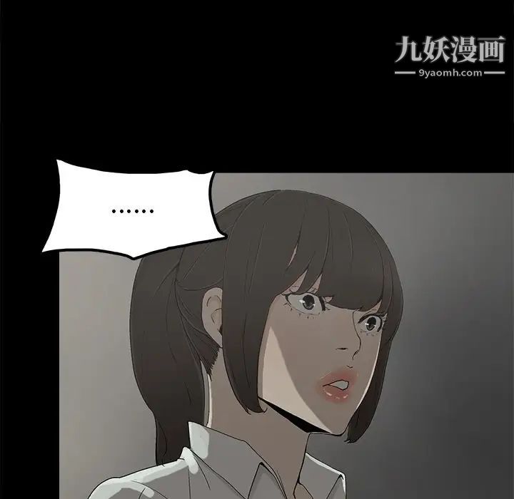 《幸福》漫画 第6话