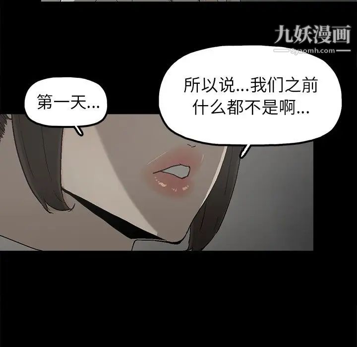 《幸福》漫画 第6话