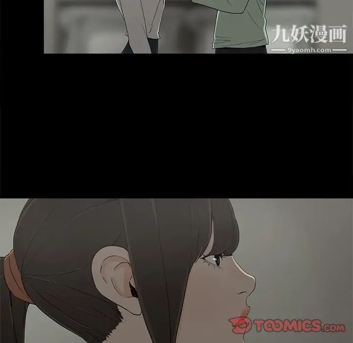 《幸福》漫画 第6话