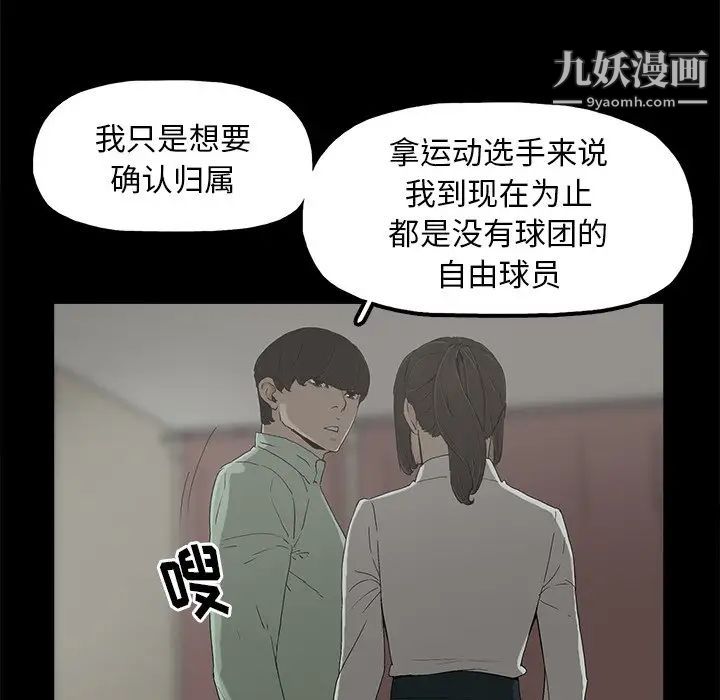 《幸福》漫画 第6话