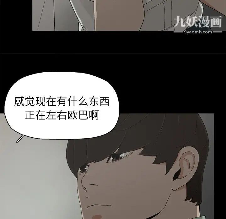 《幸福》漫画 第6话