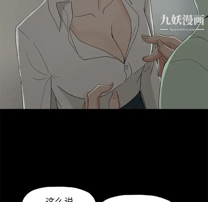 《幸福》漫画 第6话