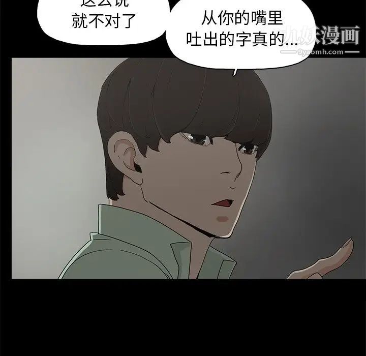 《幸福》漫画 第6话