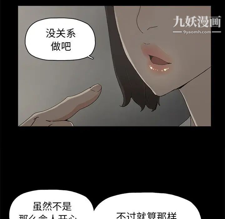 《幸福》漫画 第6话