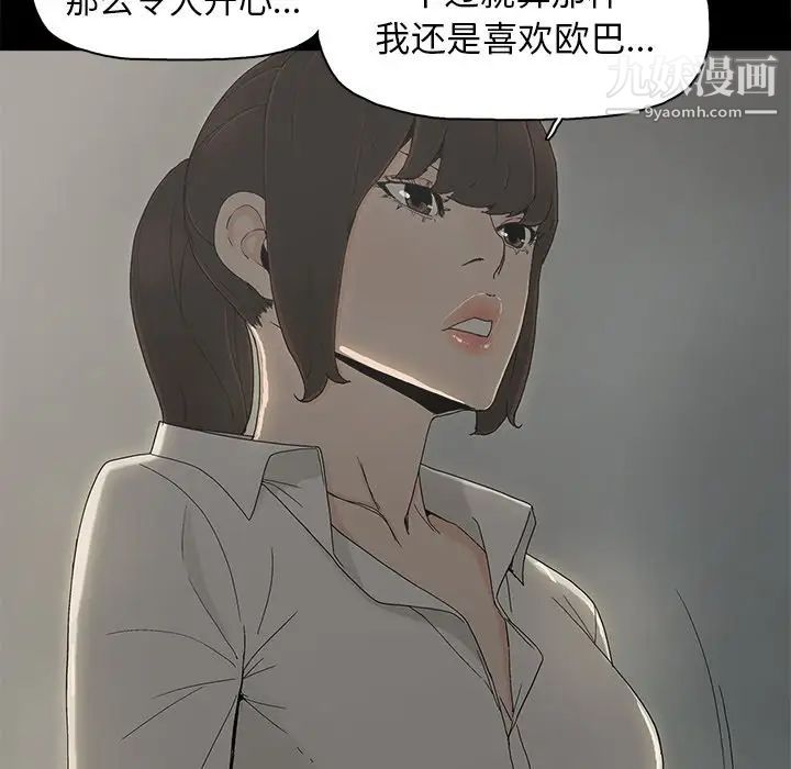 《幸福》漫画 第6话