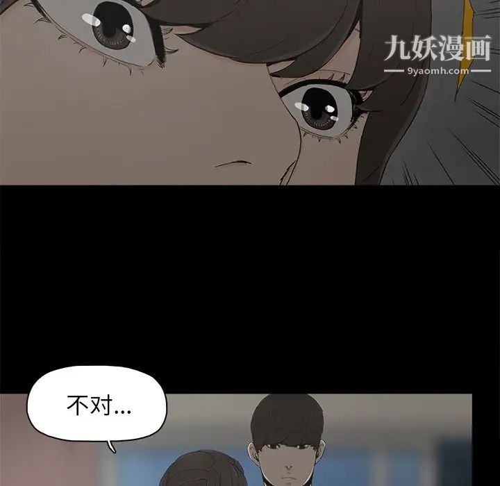 《幸福》漫画 第6话
