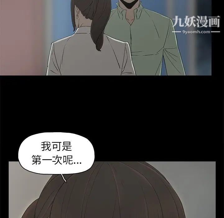 《幸福》漫画 第6话