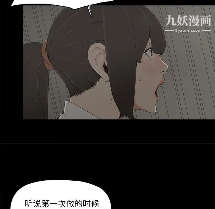 《幸福》漫画 第6话