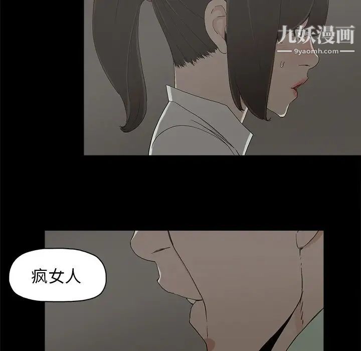 《幸福》漫画 第6话