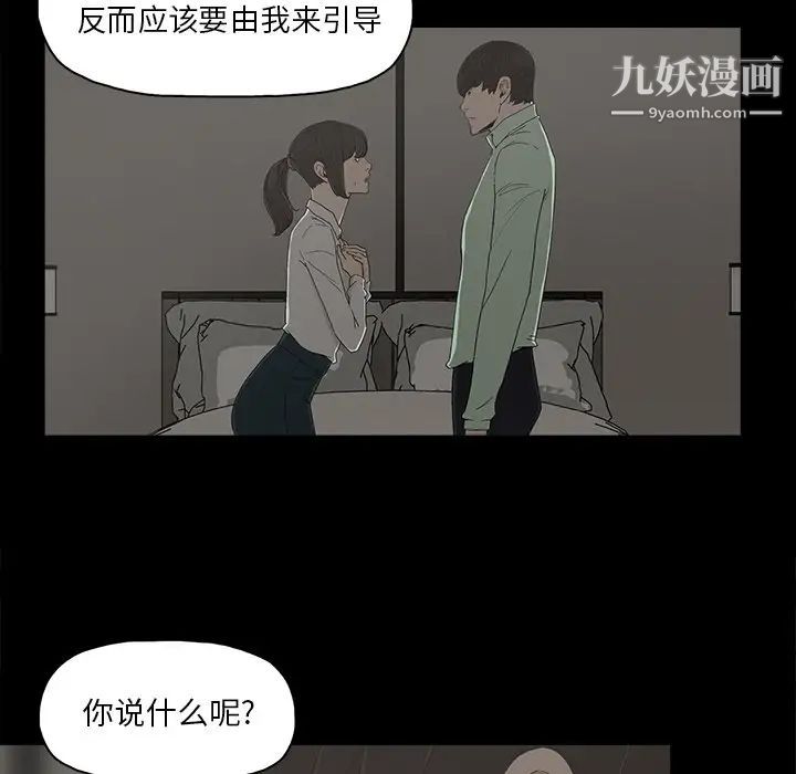 《幸福》漫画 第6话