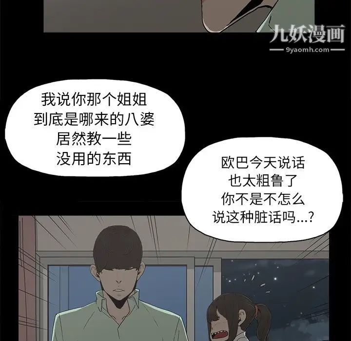 《幸福》漫画 第6话