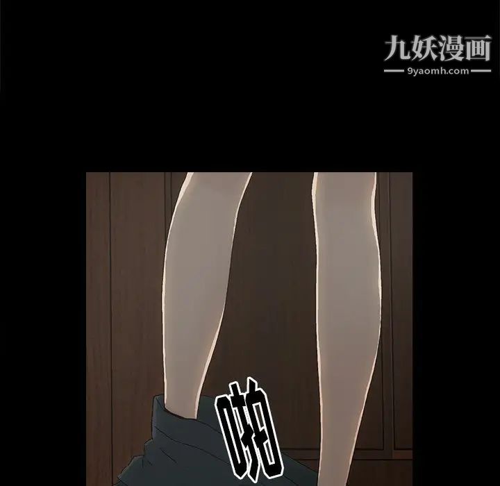 《幸福》漫画 第6话