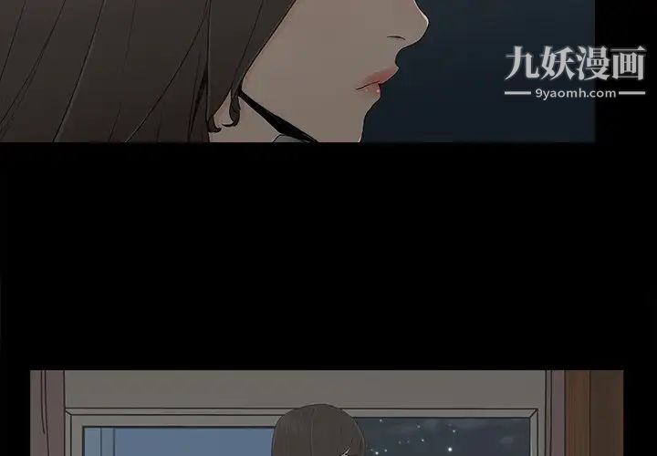 《幸福》漫画 第7话