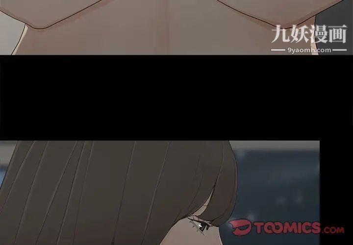 《幸福》漫画 第7话