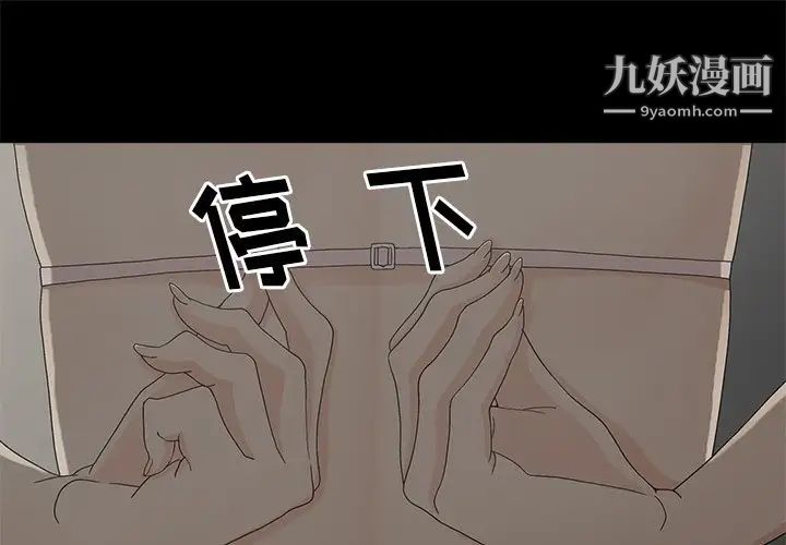 《幸福》漫画 第7话