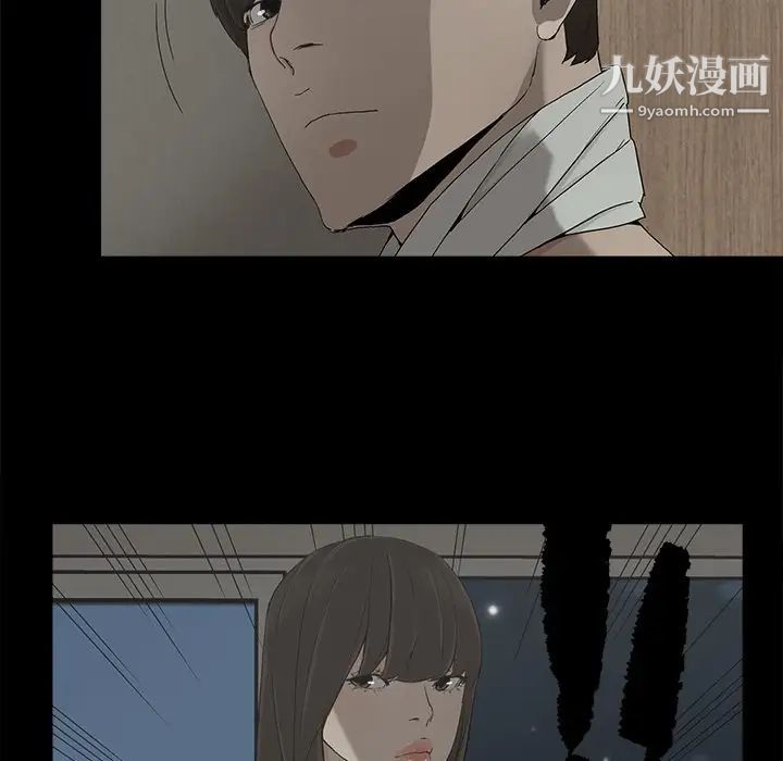 《幸福》漫画 第7话
