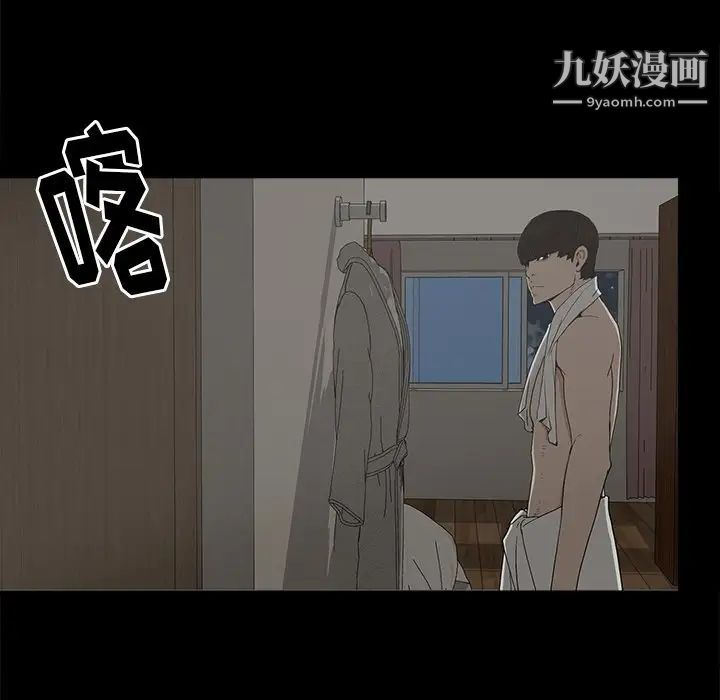 《幸福》漫画 第7话