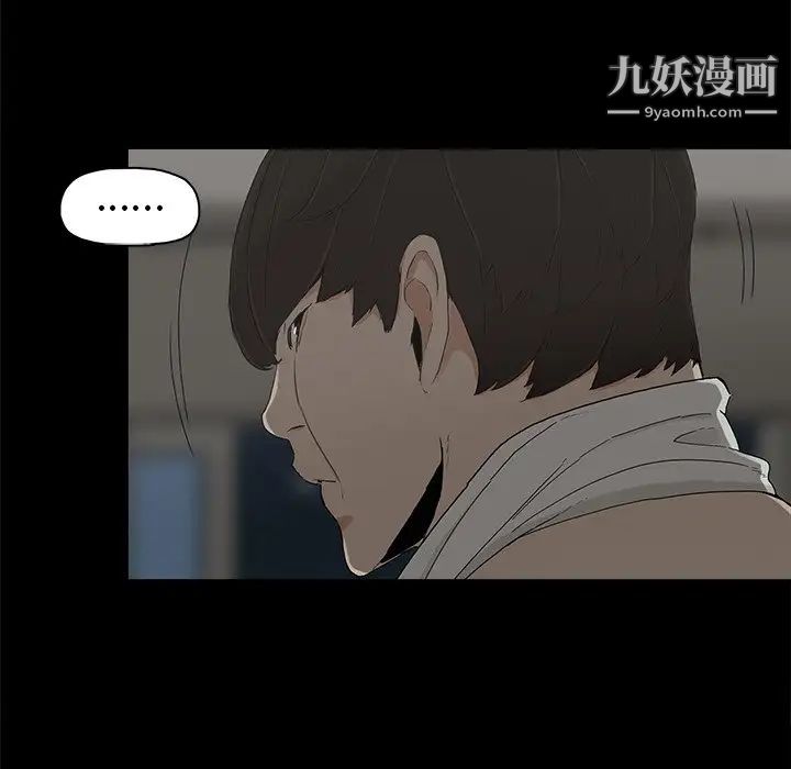 《幸福》漫画 第7话