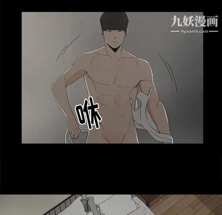 《幸福》漫画 第7话