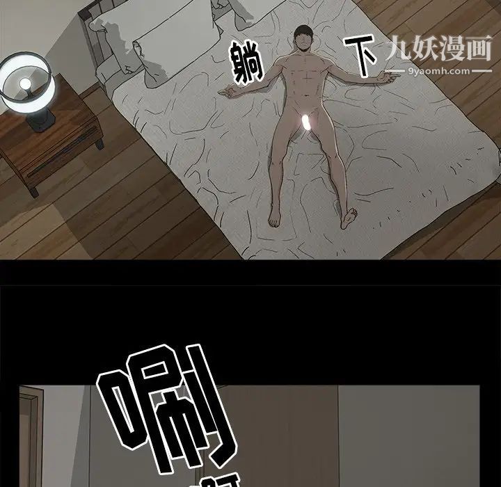 《幸福》漫画 第7话