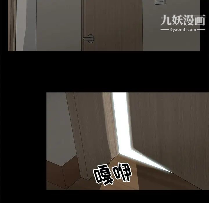 《幸福》漫画 第7话