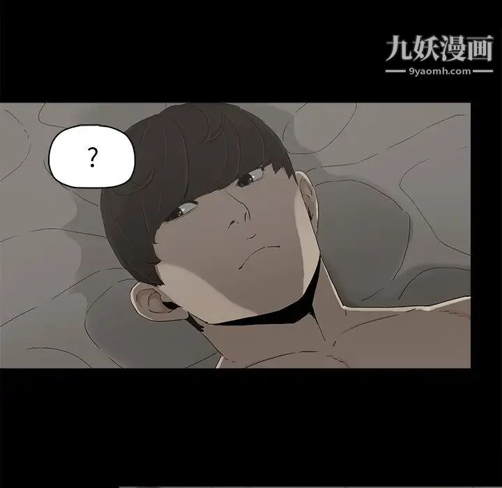 《幸福》漫画 第7话