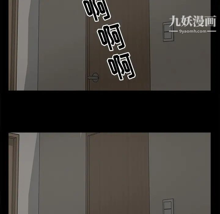 《幸福》漫画 第7话