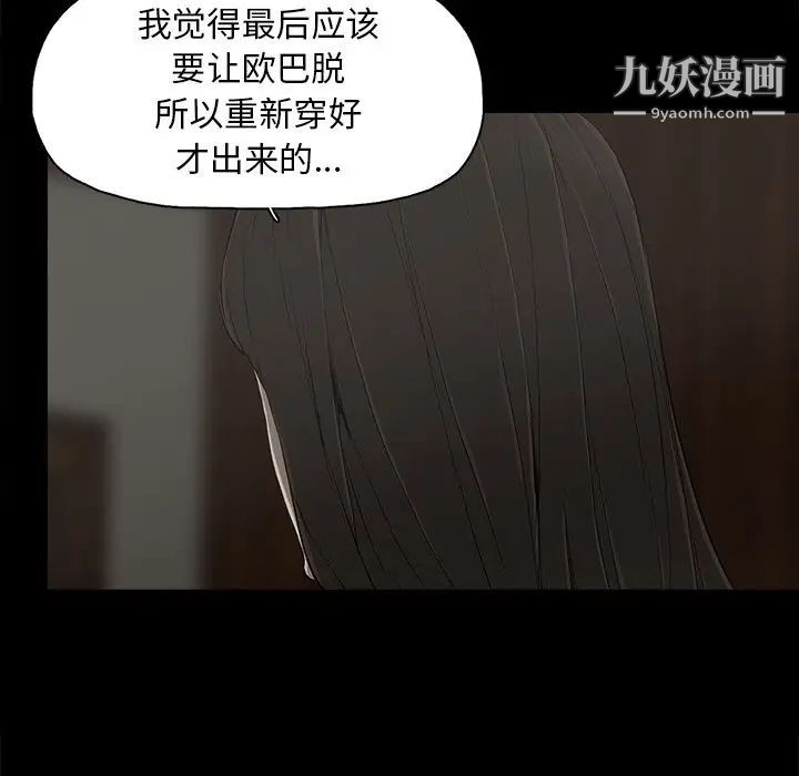 《幸福》漫画 第7话