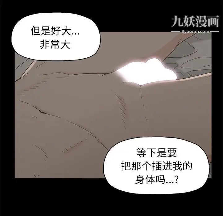 《幸福》漫画 第7话