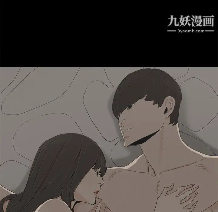 《幸福》漫画 第7话