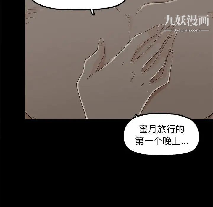 《幸福》漫画 第7话