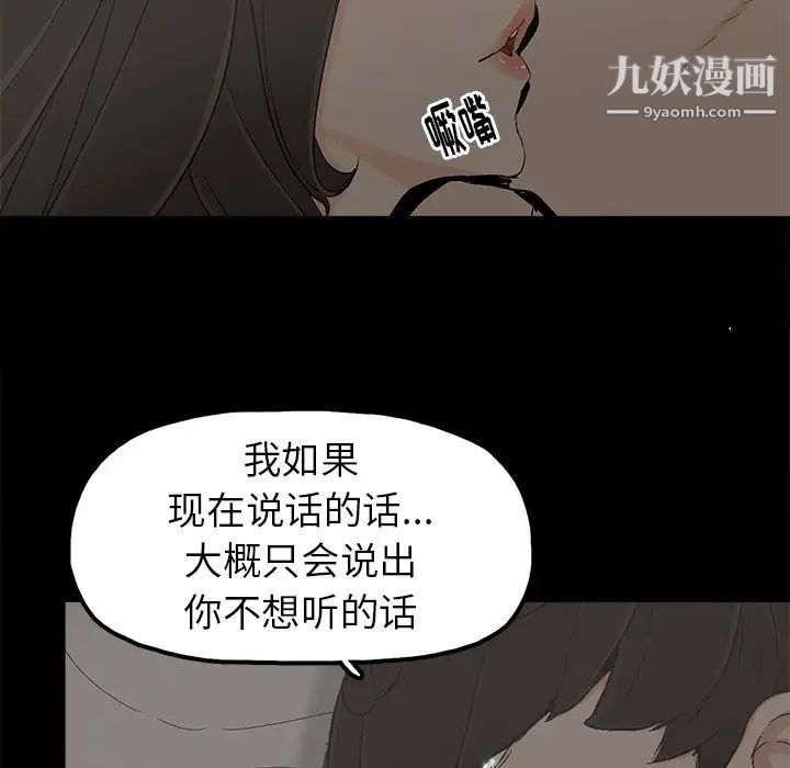 《幸福》漫画 第7话