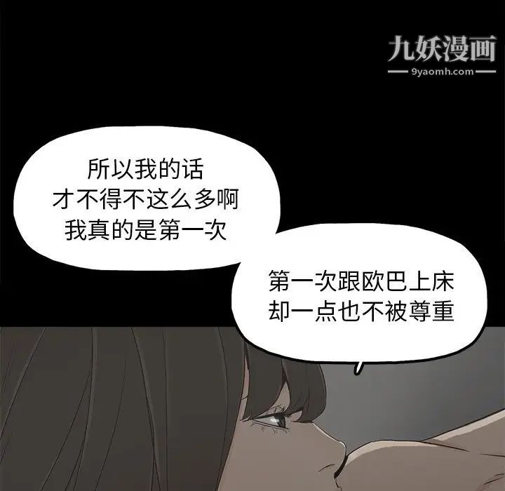 《幸福》漫画 第7话