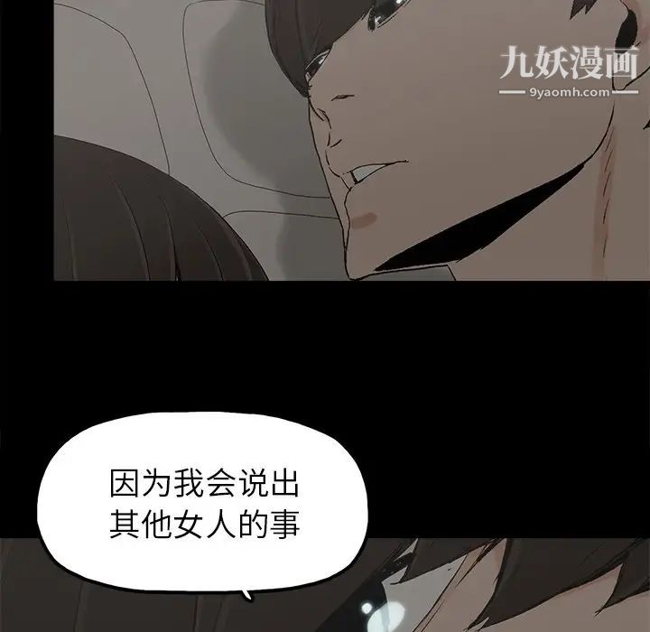 《幸福》漫画 第7话