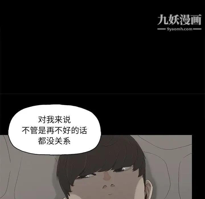 《幸福》漫画 第7话
