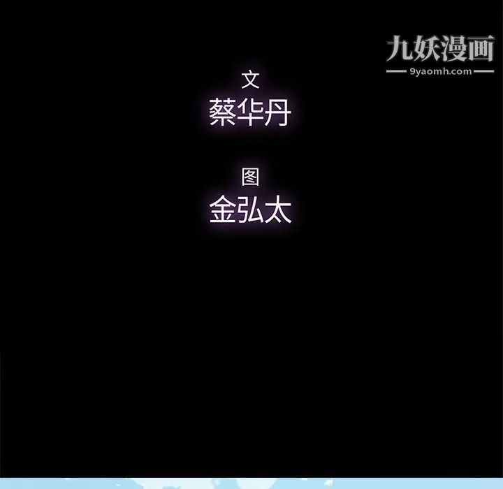 《幸福》漫画 第7话