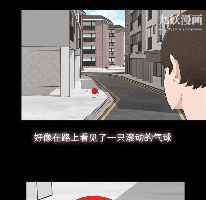 《幸福》漫画 第7话
