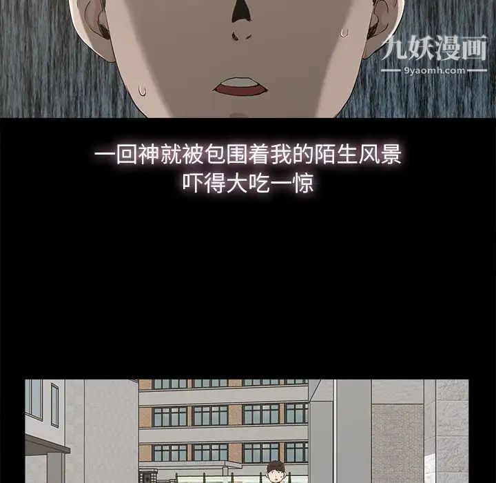 《幸福》漫画 第7话