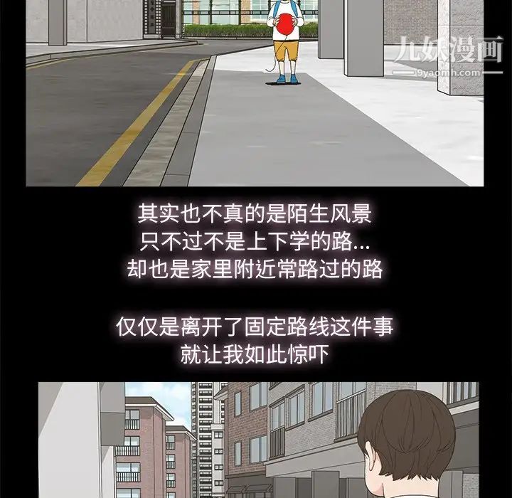 《幸福》漫画 第7话
