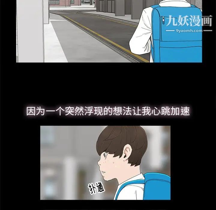 《幸福》漫画 第7话
