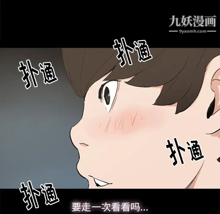 《幸福》漫画 第7话