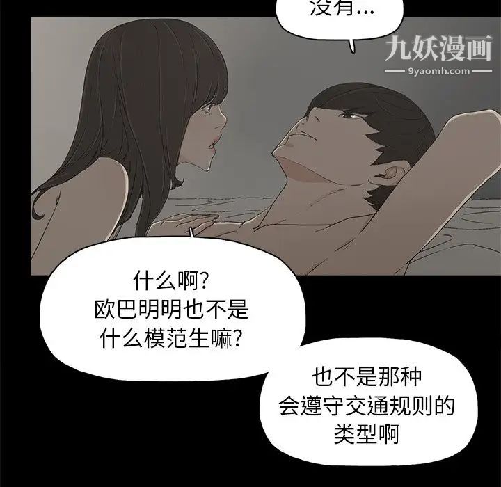 《幸福》漫画 第7话