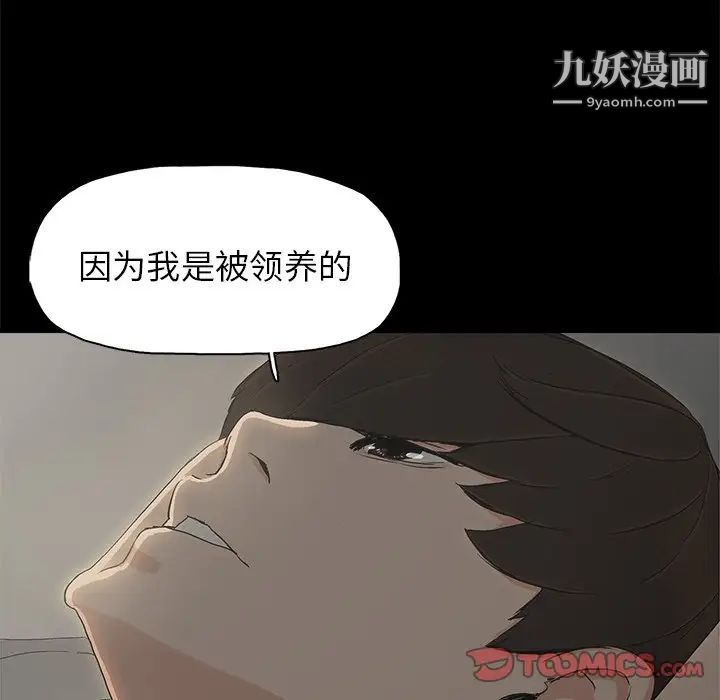 《幸福》漫画 第7话