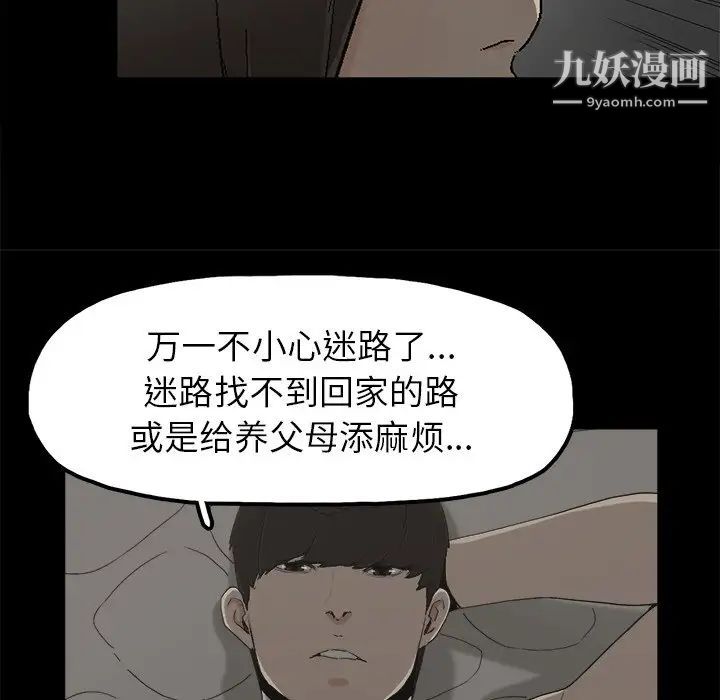《幸福》漫画 第7话